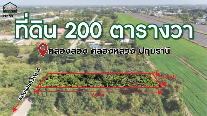 ที่ดินเปล่า 200 ตร.ว ซอยเอราวัณ 4 คลองสอง, ปทุมธานี, เอราวัณ 1, คลองสอง, คลองหลวง, ปทุมธานี, 800 ตร.ม., ที่ดิน ขาย, โดย คุณ เกวลี ( ออย ), 500143764 - DDproperty.com