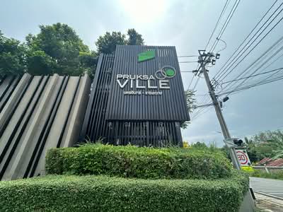 ขาย - Pruksa Ville 93 Nakornin-Ratchapruek - พฤกษาวิลล์ 93 นครอินทร์ – ราชพฤกษ์, นนทบุรี