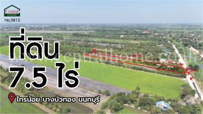 ขาย - ที่ดินเปล่า 7.5 ไร่ ราษฎร์นิยม ไทรน้อย, นนทบุรี