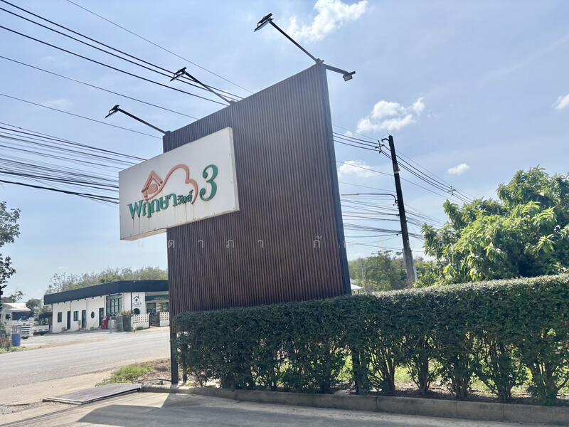 พฤกษาวิลล์ 3 หาดใหญ่, สงขลา, บ้านพรุ, หาดใหญ่, สงขลา, 270 ตร.ม., บ้านเดี่ยว ขาย, โดย ชนิดาภา กัณสุทธิ์, 500144017 - DDproperty.com