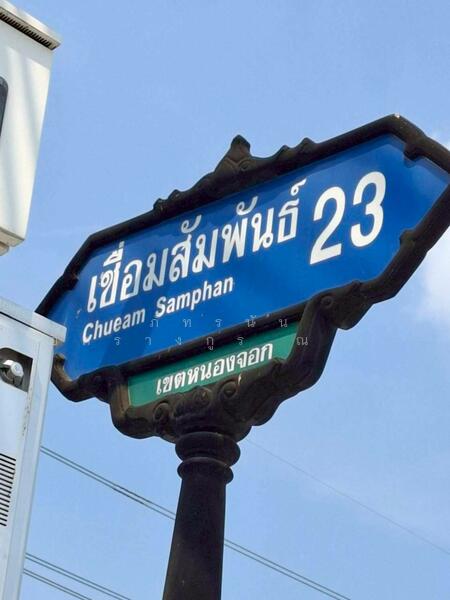 อารีน่ามหานคร ซอยเชื่อมสัมพันธ์ 23 ถนนสุวินทวงศ์ แขวงโคกแฝด เขตหนองจอก กรุงเทพมหานคร, กรุงเทพ, สุวินทวงศ์, โคกแฝด, หนองจอก, กรุงเทพ, 122 ตร.ม., ทาวน์เฮ้าส์ ขาย, โดย ภัทรนัน อิศรางกูร ณ อยุธยา, 500144562 - DDproperty.com