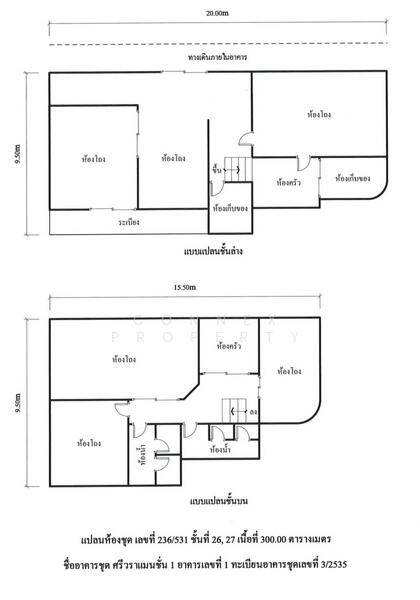 Srivara Mansion 2, Bangkok, Din Daeng, Din Daeng, Bangkok, 4 Bedrooms, 300 sqm, Condo For Sale, by Connex Property, 500145366 - DDproperty.com