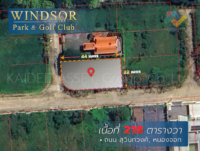 ขาย - วินด์เซอร์ ปาร์ค แอนด์ กอล์ฟ คลับ, กรุงเทพ