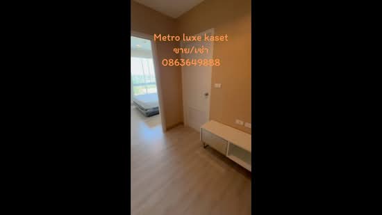 Metro Luxe Kaset, Bangkok, Prasert-Manukitch Road, Sena Nikhom, Chatuchak, Bangkok, 1 Bedroom, 30 sqm, Condo For Rent, by Nah-U. Warattaya, 500148400 - DDproperty.com