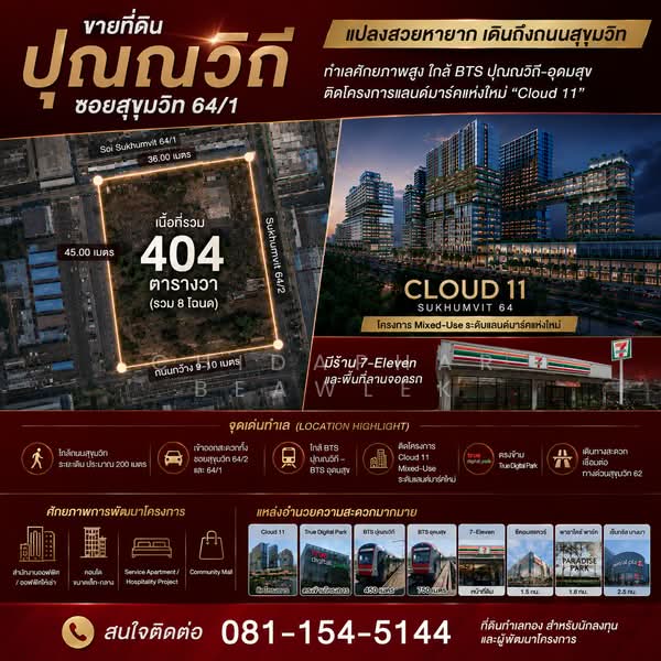 ที่ดิน ซอยสุขุมวิท 64/1 แปลงใหญ่ ใกล้ถนนสุขุมวิท, กรุงเทพ, บางนา, บางนา, กรุงเทพ, 1,616 ตร.ม., ที่ดิน ขาย, โดย Chidaphar Beawlek, 500148506 - DDproperty.com