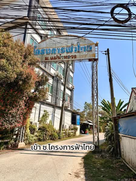 แม่ฟ้าหลวง, Chiang Rai, พหลโยธิน, Nang Lae, Muang Chiang Rai, Chiang Rai, 2 Bedrooms, 180 sqm, Single Detached House For Sale, by Tanapat Yamsai, 500148772 - DDproperty.com