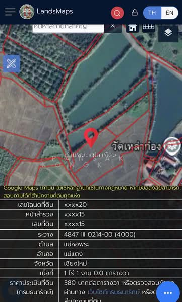 แม่แตง, เชียงใหม่, แม่หอพระ, แม่แตง, เชียงใหม่, 2,000 ตร.ม., ที่ดิน ขาย, โดย Pansak Kongklong, 500148799 - DDproperty.com
