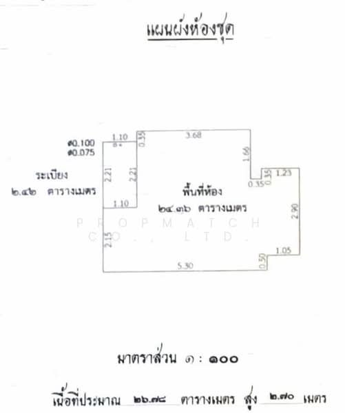 Chapter Chula-Samyan, กรุงเทพ, ถนนสี่พระยา, สี่พระยา, บางรัก, กรุงเทพ, 27 ตร.ม., คอนโด ขาย, โดย PROPMATCH CO., LTD., 500149336 - DDproperty.com