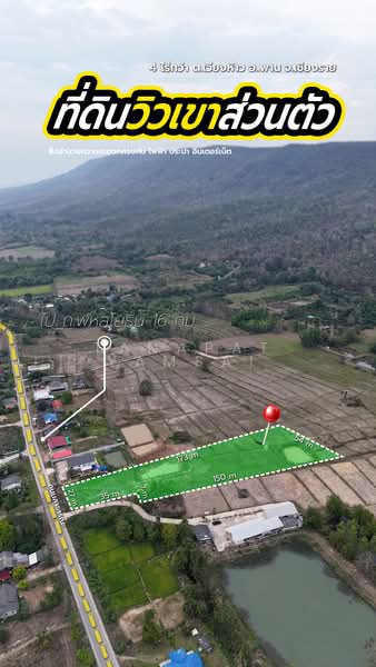 เวียงห้าว, Chiang Rai, Wieng Hao, Phan, Chiang Rai, , 7,344 sqm, Land For Sale, by Tanapat Yamsai, 500151156 - DDproperty.com