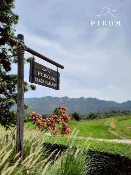 Pirom At Vineyard, นครราชสีมา, พญาเย็น, ปากช่อง, นครราชสีมา, 1,450 ตร.ม., พื้นที่ขายของ ขาย, โดย DD Asset (Thailand) Co.,Ltd, 500151168 - DDproperty.com