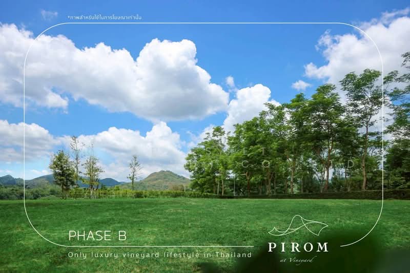 Pirom At Vineyard, นครราชสีมา, พญาเย็น, ปากช่อง, นครราชสีมา, 1,450 ตร.ม., พื้นที่ขายของ ขาย, โดย DD Asset (Thailand) Co.,Ltd, 500151168 - DDproperty.com