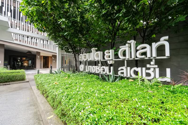 U Delight @ Bangson Station, Bangkok, 1314 Bangkok-Nonthaburi Road, Bang Sue, Bang Sue, Bangkok, 2 Bedrooms, 52 sqm, Condo For Sale, by One Re., 500151280 - DDproperty.com