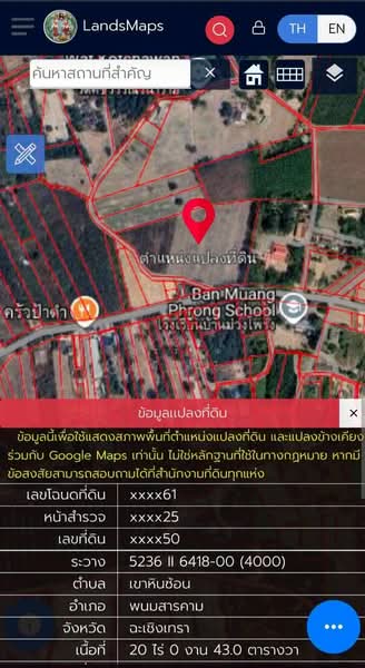 ขายที่ดินเปล่า 20 ไร่ พนมสารคาม ฉะเชิงเทรา เขต EEC ราคาต่อวาไม่ถึงพัน ใกล้นิคม 304 เหมาะสร้างโกดัง, ฉะเชิงเทรา, เขาหินซ้อน, พนมสารคาม, ฉะเชิงเทรา, 32,172 ตร.ม., ที่ดิน ขาย, โดย ยรรยง ลิ้มสุวรรณ, 500151296 - DDproperty.com