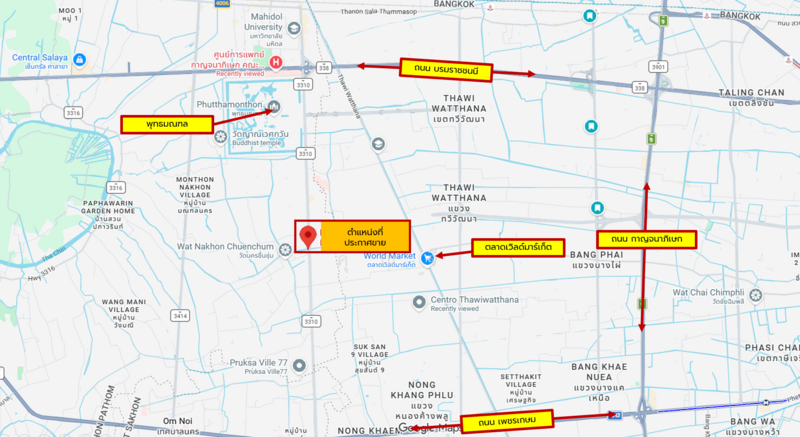 Life Bangkok Boulevard Pinklao-Petchkasem, Nakhon Pathom, Krathum Lom, Sam Phran, Nakhon Pathom, 3 Bedrooms, 125 sqm, Single Detached House For Sale, by คุณจี, 500152003 - DDproperty.com