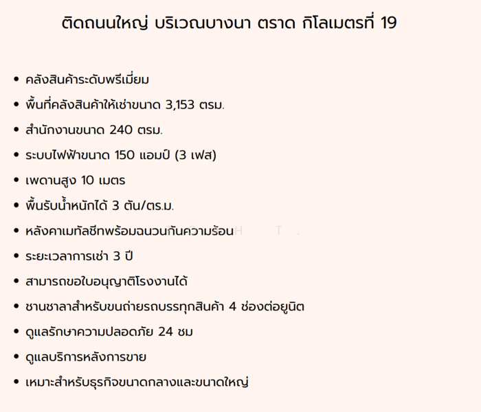 คลังสินค้า โกดัง ให้เช่า สมุทรปราการ บางพลี : warehouse cargo for rent Samutprakan Bangplee 仓库出租, สมุทรปราการ, บางโฉลง, บางพลี, สมุทรปราการ, 5,000 ตร.ม., โกดัง-โรงงาน ให้เช่า, โดย TOAH T., 500153394 - DDproperty.com