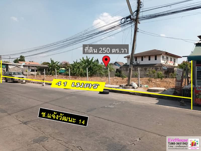 Chaengwattana 14, Bangkok, แจ้งวัฒนะ 14, Thung Song Hong, Lak Si, Bangkok, , 1,000 sqm, Land For Sale, by Praab Thiranusorn, 500154051 - DDproperty.com