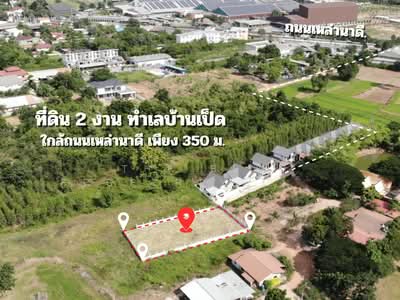 ขาย - ที่ดินบ้านเป็ด ขอนแก่น, ขอนแก่น