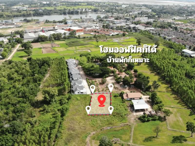ที่ดินบ้านเป็ด ขอนแก่น, ขอนแก่น, บ้านเป็ด, เมืองขอนแก่น, ขอนแก่น, 800 ตร.ม., ที่ดิน ขาย, โดย The Best Property โมทย์ (รหัสตัวแทน 6087) Line ID :, 500154381 - DDproperty.com