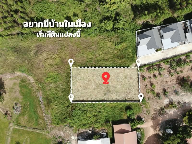 ที่ดินบ้านเป็ด ขอนแก่น, ขอนแก่น, บ้านเป็ด, เมืองขอนแก่น, ขอนแก่น, 800 ตร.ม., ที่ดิน ขาย, โดย The Best Property โมทย์ (รหัสตัวแทน 6087) Line ID :, 500154381 - DDproperty.com