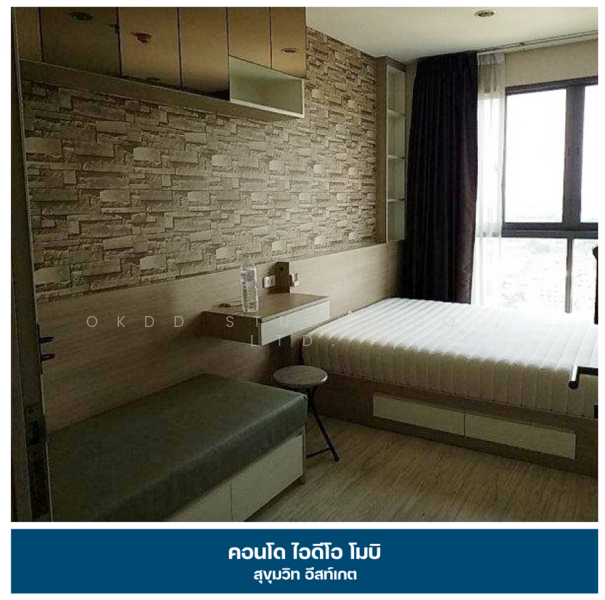 IDEO MOBI Sukhumvit Eastgate, Bangkok, 4371 Sukhumvit Road, Bang Na, Bang Na, Bangkok, 1 Bedroom, 22 sqm, Condo For Sale, by OKDD STUDIO Co., Ltd., 500154736 - DDproperty.com