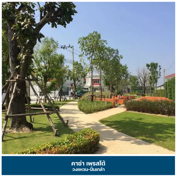 ขาย - Casa Presto Wongwaen-Pinklao : คาซ่าเพรสโต้ วงแหวน-ปิ่นเกล้า, นนทบุรี