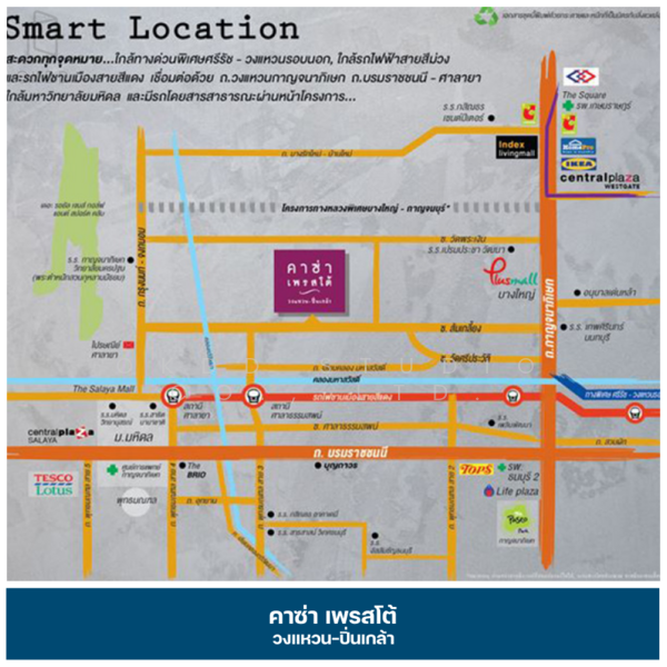 ขาย - Casa Presto Wongwaen-Pinklao : คาซ่าเพรสโต้ วงแหวน-ปิ่นเกล้า, นนทบุรี