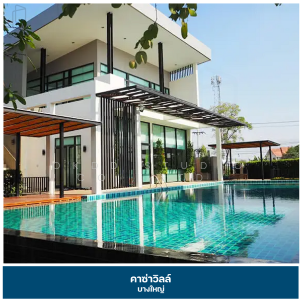 Casa Ville Bangyai : คาซา วิลล์ บางใหญ่, นนทบุรี, ทางหลวงชนบท นนทบุรี 1009, บางแม่นาง, บางใหญ่, นนทบุรี, 137 ตร.ม., บ้านเดี่ยว ขาย, โดย OKDD STUDIO Co., Ltd., 500154749 - DDproperty.com