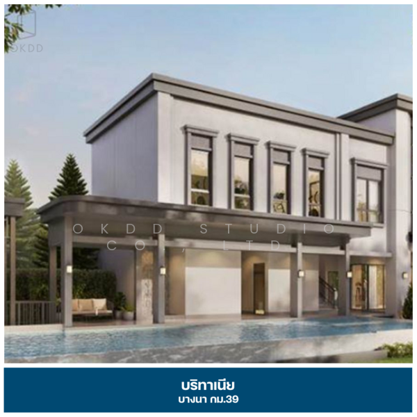 Britania Bangna KM.39 : บริทาเนีย บางนา กม.39, Chachoengsao, 98 ถนน บ้านตะวันออก, Bang Samak, Bang Pakong, Chachoengsao, 3 Bedrooms, 145 sqm, Single Detached House For Sale, by OKDD STUDIO Co., Ltd., 500154757 - DDproperty.com