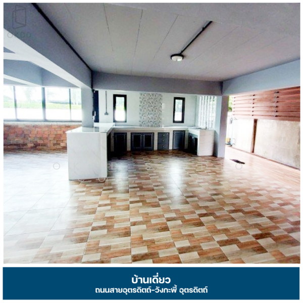 ขาย - โฆษิต อุตรดิตถ์, อุตรดิตถ์