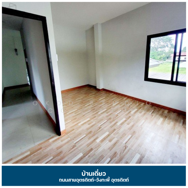 ขาย - โฆษิต อุตรดิตถ์, อุตรดิตถ์