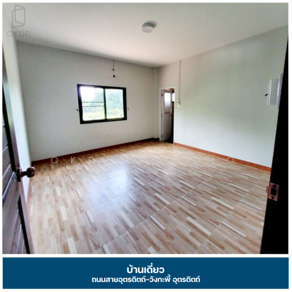 ขาย - โฆษิต อุตรดิตถ์, อุตรดิตถ์