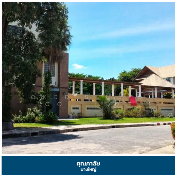 Baan Kunalai Bangyai : บ้านคุณาลัย บางใหญ่, นนทบุรี, เสาธงหิน, บางใหญ่, นนทบุรี, 208 ตร.ม., บ้านเดี่ยว ขาย, โดย OKDD STUDIO Co., Ltd., 500154794 - DDproperty.com