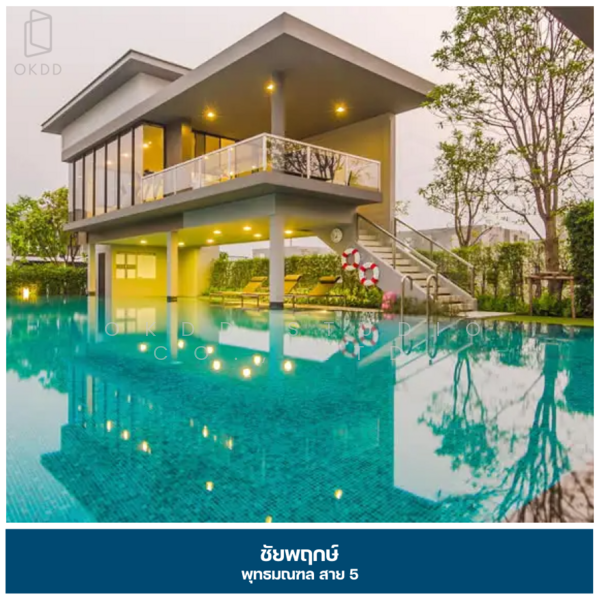 Chaiyapruk Phutthamonthon Sai 5 : ชัยพฤกษ์ พุทธมณฑล สาย 5, นครปฐม, ถนนพุทธมณฑล สาย 5, บางเตย, สามพราน, นครปฐม, 140 ตร.ม., บ้านเดี่ยว ขาย, โดย OKDD STUDIO Co., Ltd., 500154799 - DDproperty.com