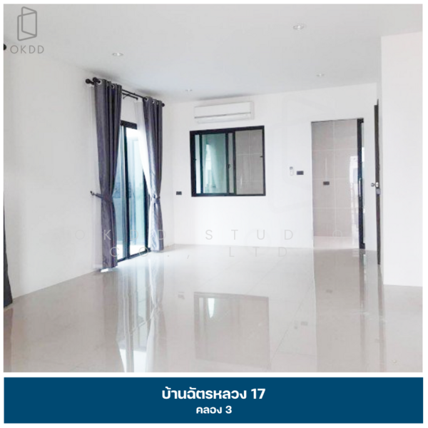 บ้านฉัตรหลวง 17, ปทุมธานี, เลียบคลองสาม, คลองสาม, คลองหลวง, ปทุมธานี, 133 ตร.ม., บ้านเดี่ยว ขาย, โดย OKDD STUDIO Co., Ltd., 500154810 - DDproperty.com