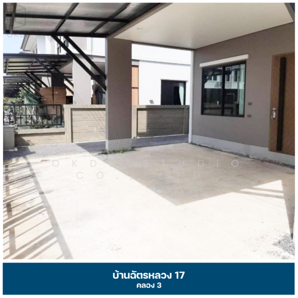 บ้านฉัตรหลวง 17, ปทุมธานี, เลียบคลองสาม, คลองสาม, คลองหลวง, ปทุมธานี, 133 ตร.ม., บ้านเดี่ยว ขาย, โดย OKDD STUDIO Co., Ltd., 500154810 - DDproperty.com
