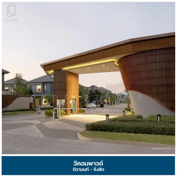 V Compound Tiwanon-Rangsit, Pathum Thani, Tiwanon Road, Bang Kadi, Muang Pathum Thani, Pathum Thani, 3 Bedrooms, 107 sqm, Townhouse For Sale, by OKDD STUDIO Co., Ltd., 500154821 - DDproperty.com