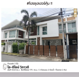 ขาย - Grand I-Design Vibhavadi : แกรนด์ ไอ-ดีไซน์ วิภาวดีฯ, กรุงเทพ