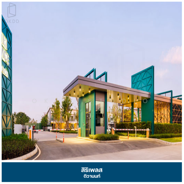 Siri Place Tiwanon, Nonthaburi, ถ.ติวานนท์-ปากเกร็ด 31, Ban Mai, Pak Kret, Nonthaburi, 3 Bedrooms, 151 sqm, Townhouse For Sale, by OKDD STUDIO Co., Ltd., 500154853 - DDproperty.com