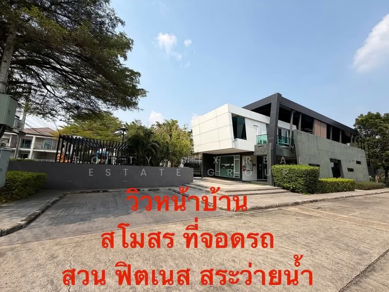 ขาย - เสนา พาร์ค แกรนด์ รามอินทรา 2, กรุงเทพ