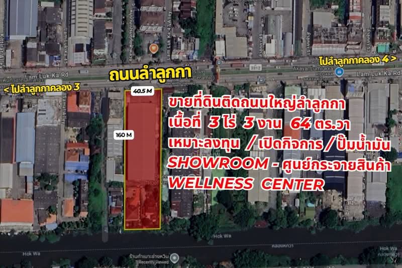 Rare item แปลงสวยลำลูกกาแทบไม่มีขายแล้ว ขายที่ดินติดถนนใหญ่ลำลูกกา ใกล้คลอง 3, Pathum Thani, ถนนลำลูกกา, Lat Sawai, Lam Luk Ka, Pathum Thani, , 6,256 sqm, Land For Sale, by คุณพี, 500154939 - DDproperty.com
