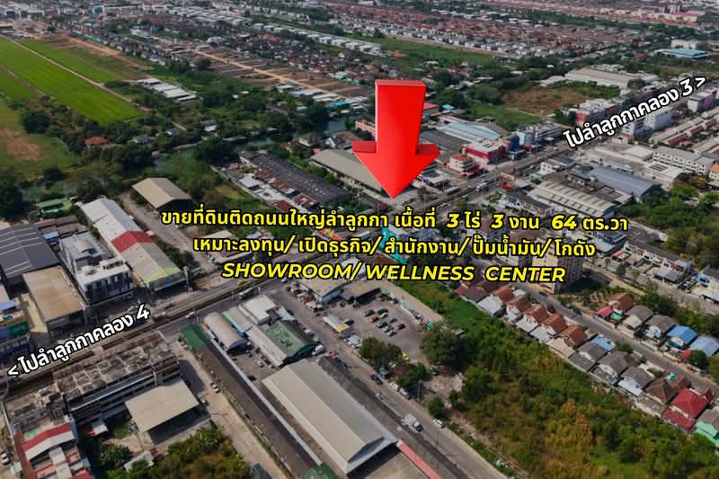 Rare item แปลงสวยลำลูกกาแทบไม่มีขายแล้ว ขายที่ดินติดถนนใหญ่ลำลูกกา ใกล้คลอง 3, Pathum Thani, ถนนลำลูกกา, Lat Sawai, Lam Luk Ka, Pathum Thani, , 6,256 sqm, Land For Sale, by คุณพี, 500154939 - DDproperty.com