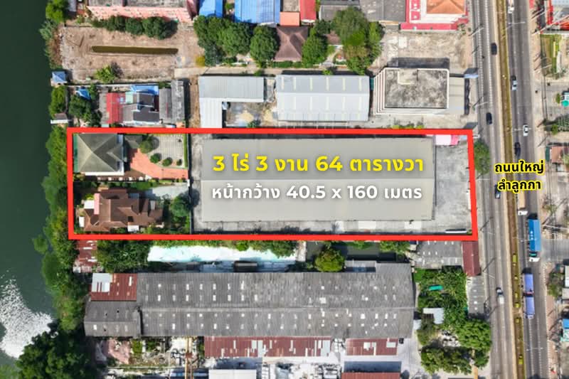 Rare item แปลงสวยลำลูกกาแทบไม่มีขายแล้ว ขายที่ดินติดถนนใหญ่ลำลูกกา ใกล้คลอง 3, Pathum Thani, ถนนลำลูกกา, Lat Sawai, Lam Luk Ka, Pathum Thani, , 6,256 sqm, Land For Sale, by คุณพี, 500154939 - DDproperty.com