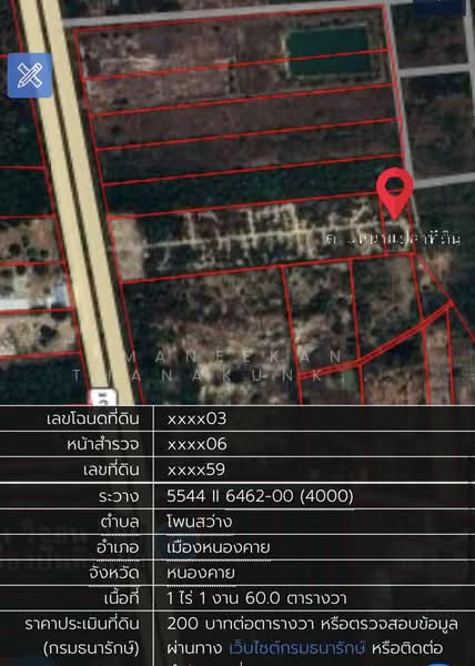 Land for sale near the main road in Nongkhai, Nong Khai, ทางหลวงแผ่นดินสาย 2 อุดร-หนองคาย, Khai Bok Wan, Muang Nong Khai, Nong Khai, , 25,168 sqm, Land For Sale, by Maneekan Thanakunkittinan, 500154963 - DDproperty.com