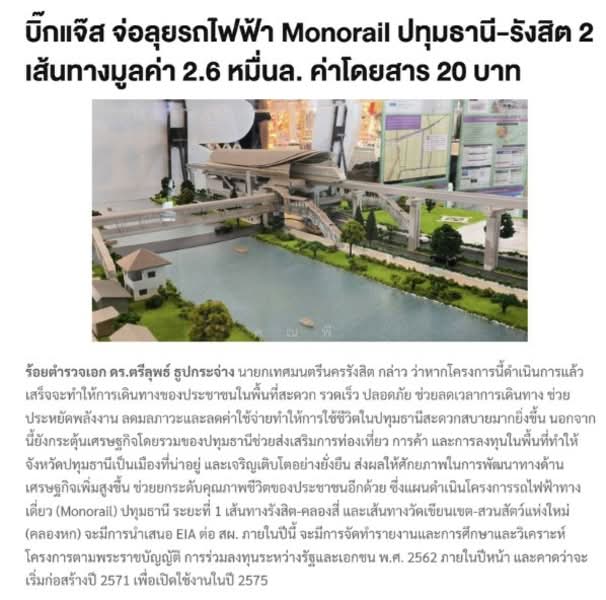 ที่ดินศักยภาพมีแผนพัฒนาไกล ตัดใจขายในราคาต้นน้ำ ขายที่ดินถนนกาญจนาภิเษก รังสิตคลอง 5, Pathum Thani, Khlong Ha, Khlong Luang, Pathum Thani, , 63,728 sqm, Land For Sale, by คุณพี, 500155087 - DDproperty.com