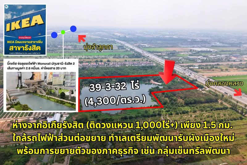 ที่ดินศักยภาพมีแผนพัฒนาไกล ตัดใจขายในราคาต้นน้ำ ขายที่ดินถนนกาญจนาภิเษก รังสิตคลอง 5, ปทุมธานี, คลองห้า, คลองหลวง, ปทุมธานี, 63,728 ตร.ม., ที่ดิน ขาย, โดย คุณพี, 500155087 - DDproperty.com