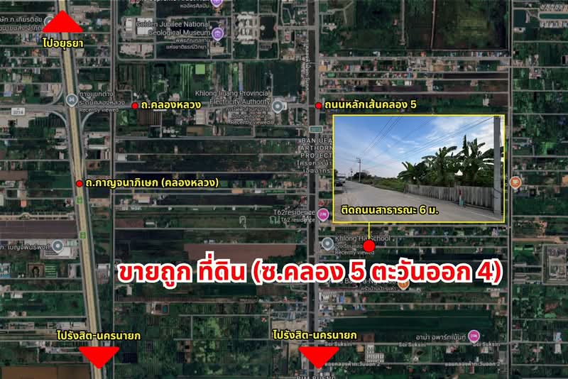 ขายที่ดินซอยคลอง 5 ตะวันออก 4 ติดถนนสาธารณะ, ปทุมธานี, คลองห้า, คลองหลวง, ปทุมธานี, 5,388 ตร.ม., ที่ดิน ขาย, โดย คุณพี, 500155516 - DDproperty.com