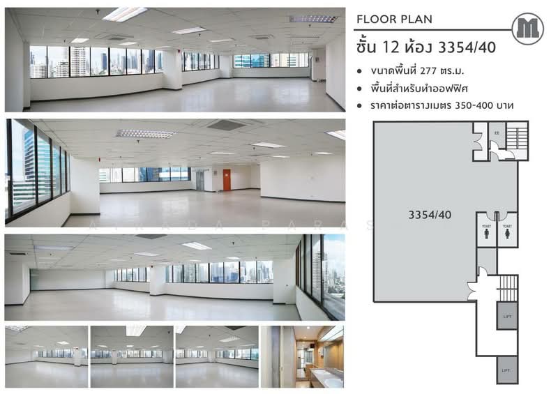 เช่า สำนักงาน อาคาร มโนรม ใกล้ BTS ทองหล่อ, กรุงเทพ, คลองตัน, คลองเตย, กรุงเทพ, 277 ตร.ม., สำนักงาน ให้เช่า, โดย Airada Parasarn, 500156015 - DDproperty.com