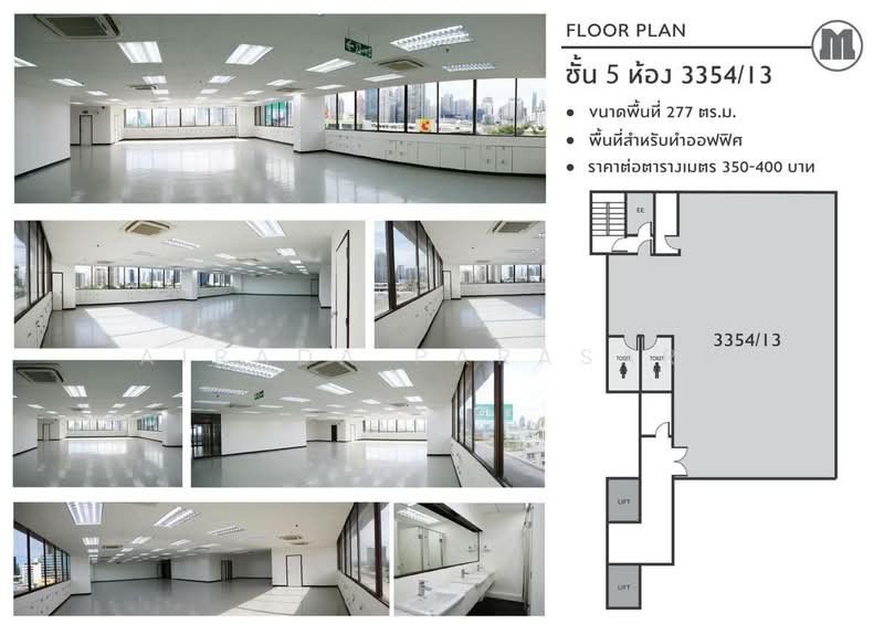 เช่า สำนักงาน อาคาร มโนรม ใกล้ BTS ทองหล่อ, กรุงเทพ, คลองตัน, คลองเตย, กรุงเทพ, 277 ตร.ม., สำนักงาน ให้เช่า, โดย Airada Parasarn, 500156015 - DDproperty.com