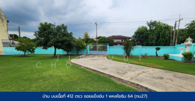 ขาย - ที่ดิน 1 ไร่ พหลโยธิน 64 หน้ากว้าง 33 ม. ถนน 18 ม. เหมาะทำโครงการบ้าน 3–5 หลัง, ปทุมธานี