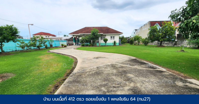 ที่ดิน 1 ไร่ พหลโยธิน 64 หน้ากว้าง 33 ม. ถนน 18 ม. เหมาะทำโครงการบ้าน 3–5 หลัง, ปทุมธานี, พหลโยธิน 64, คูคต, ลำลูกกา, ปทุมธานี, 1,648 ตร.ม., ที่ดิน ขาย, โดย Jiravut Choengvirach, 500156105 - DDproperty.com